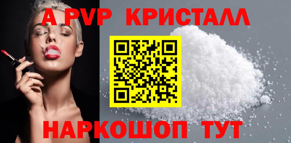 Заинск  А ПВП Соль  купить наркотики сайты  Вход с VPN  A PVP крисы CK  Alpha-PVP Crystall  Alpha-PVP 