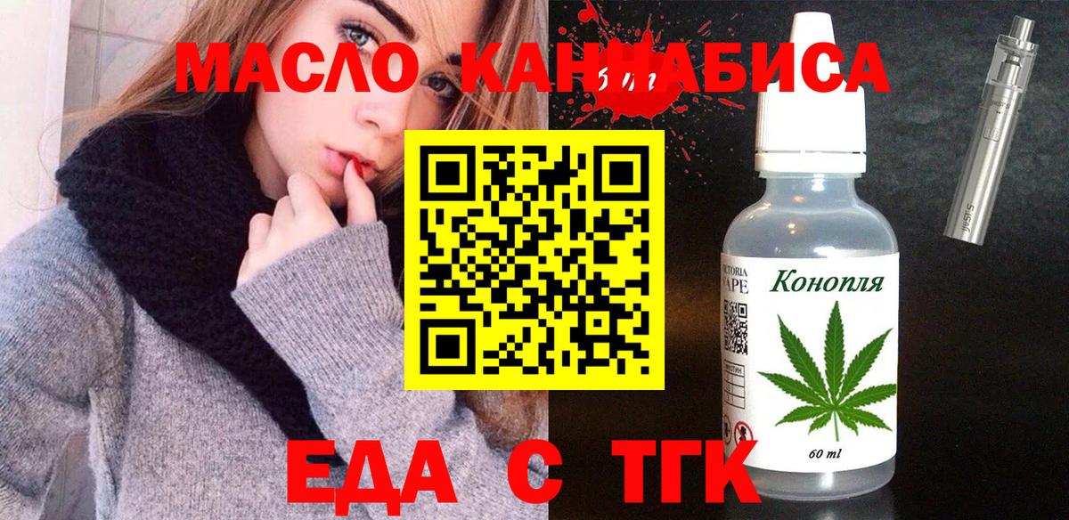 Cannafood марихуана  Вход с VPN  Заинск 