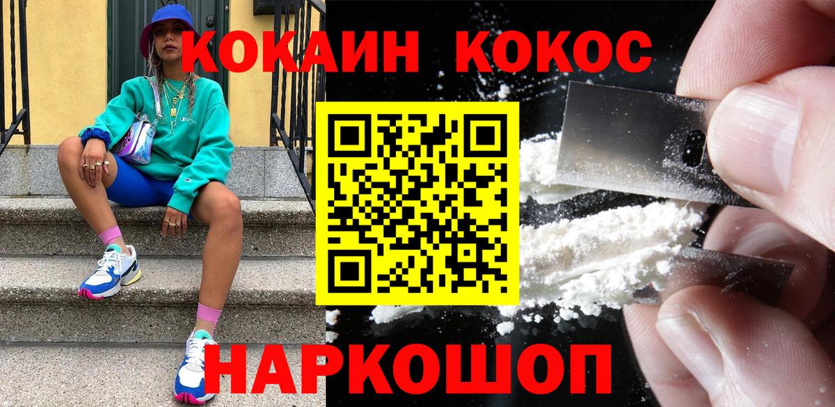 Cocaine 99%  Вход с VPN  Заинск  COCAIN Эквадор 