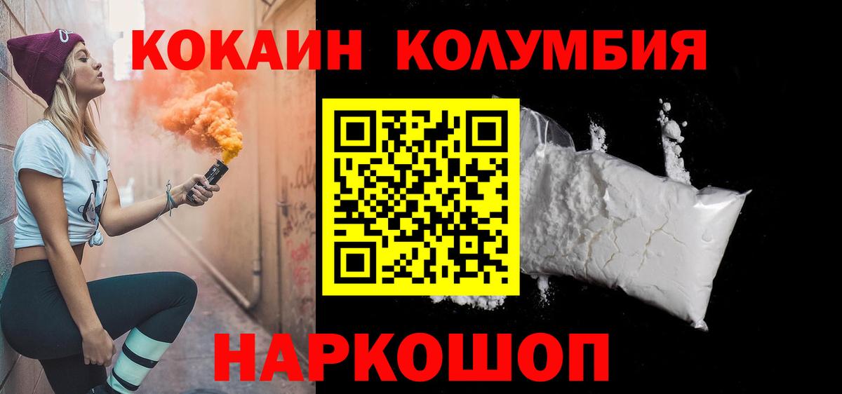 Кокаин FishScale Заинск