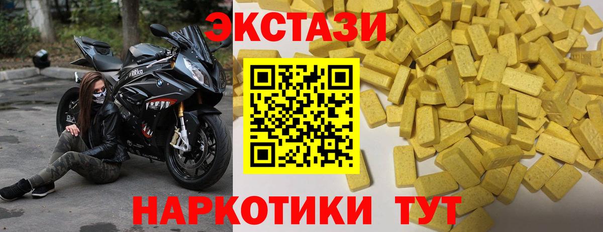 Экстази DUBAI Заинск