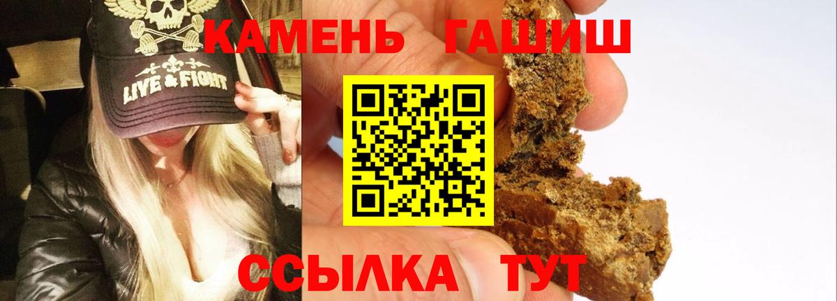 ГАШИШ 40% ТГК  Вход с VPN  ГАШИШ VHQ  Заинск 