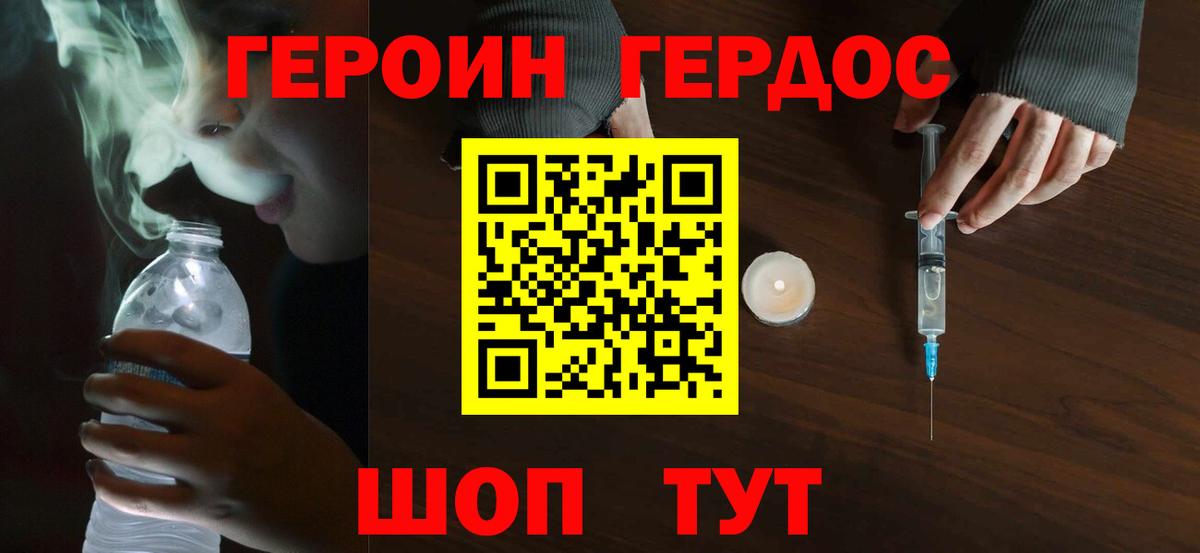 ГЕРОИН Афган Заинск