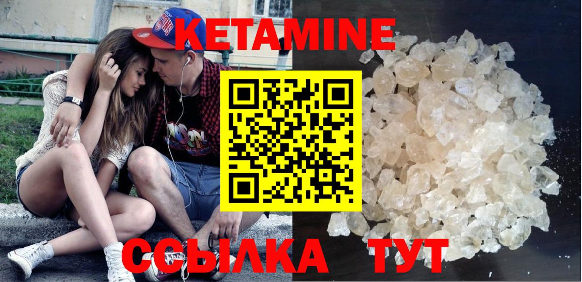 КЕТАМИН VHQ  КЕТАМИН ketamine  Вход с VPN  Заинск 