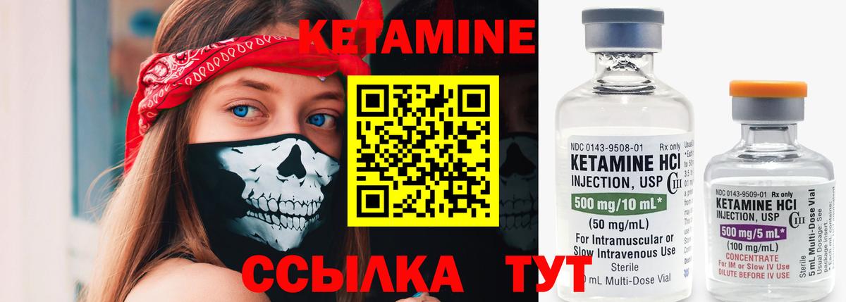 КЕТАМИН ketamine Заинск