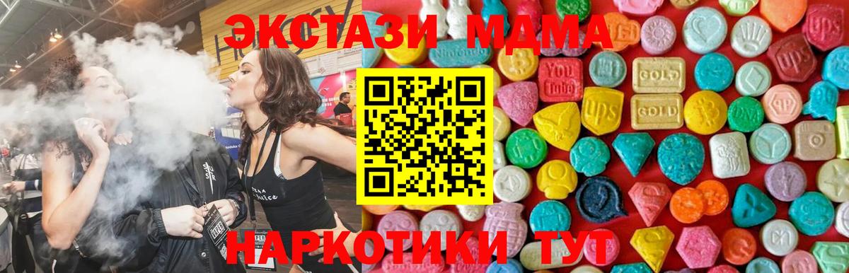 МДМА crystal  Вход с VPN  Заинск  MDMA VHQ 