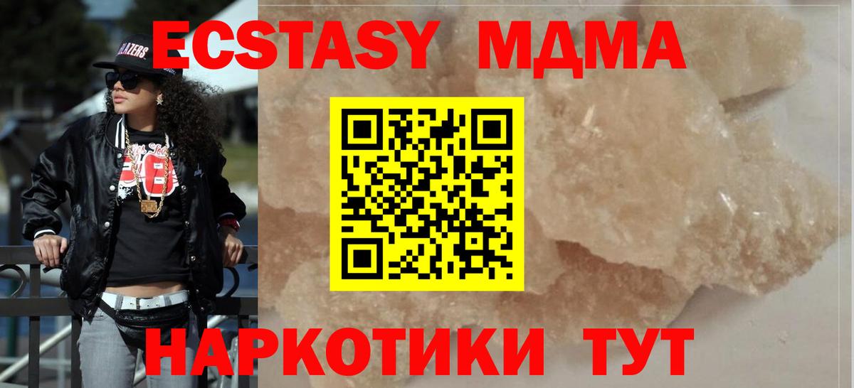 MDMA кристаллы Заинск