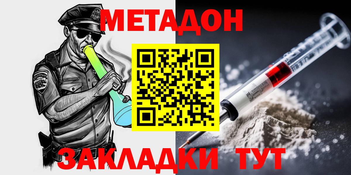 blacksprut ТОР  МЕТАДОН белоснежный  МЕТАДОН VHQ  Вход с VPN  Заинск 