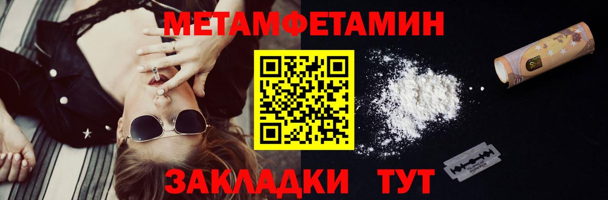 Заинск  Первитин Декстрометамфетамин 99.9%  Вход с VPN 