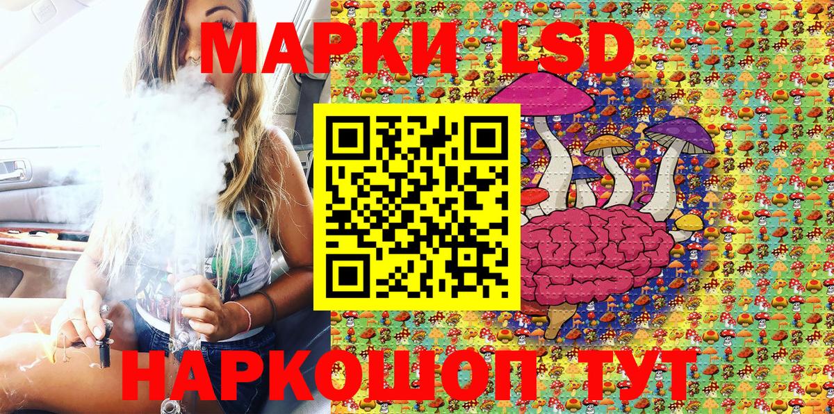 Заинск  Марки 25I-NBOMe 1,8мг  купить  цена  Вход с VPN 