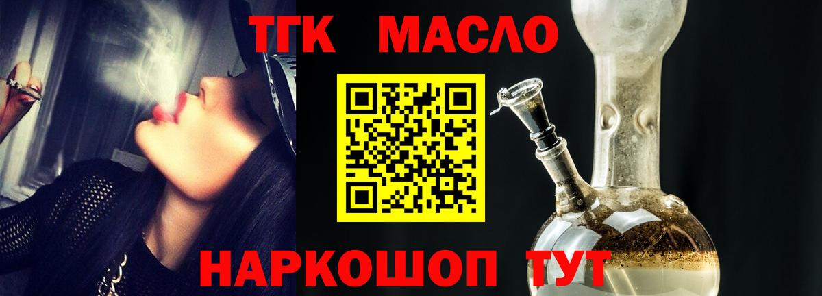 Заинск  ТГК вейп  продажа наркотиков  Дистиллят ТГК THC oil  Вход с VPN 